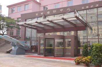 Qingdao Sea Training Center Hotel Zewnętrze zdjęcie